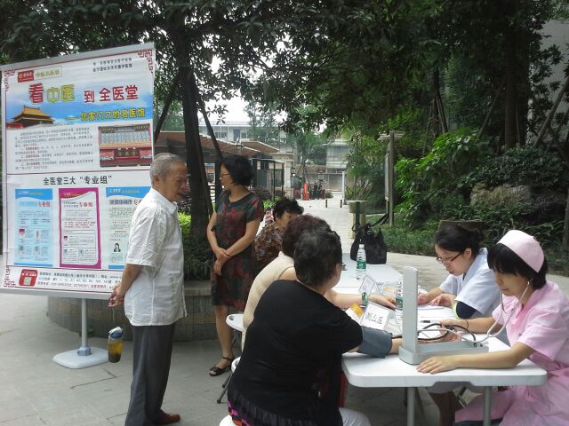 居民前来就诊 居民前来就诊