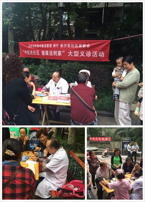 全医堂中医名医馆