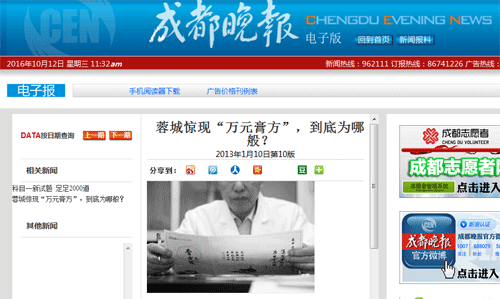 成都全医堂中医名医馆，膏方
