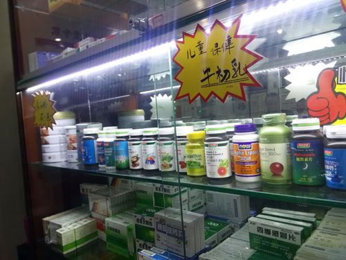 全医堂,优惠,健康 全医堂,优惠,健康