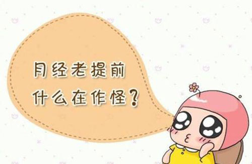 月经不调,全医堂,成都 月经不调,全医堂,成都