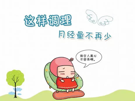 月经不调,全医堂,成都 月经不调,全医堂,成都