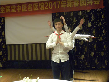全医堂 全医堂