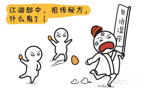 全医堂 全医堂