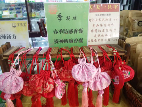 全医堂