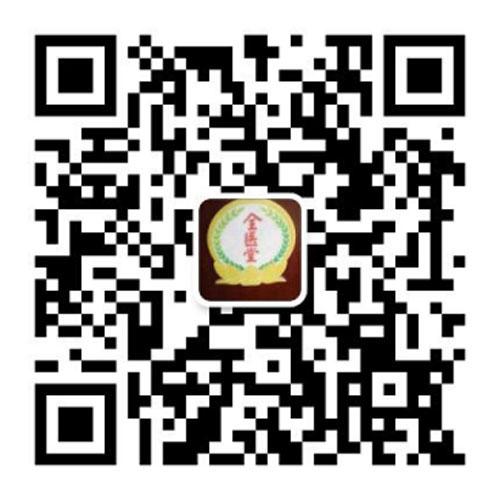 全医堂