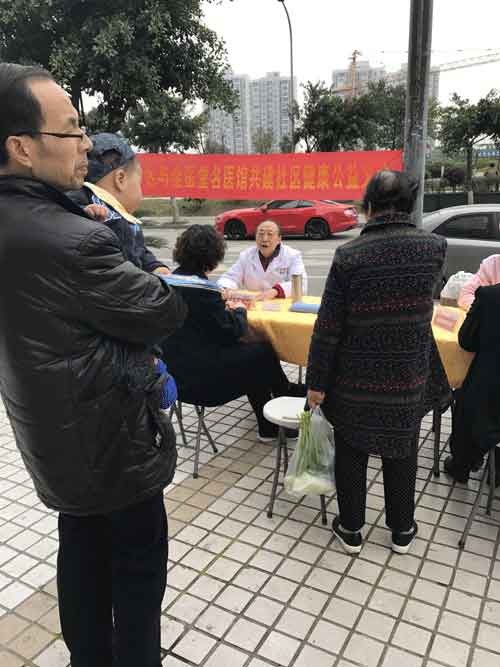 义诊,全医堂