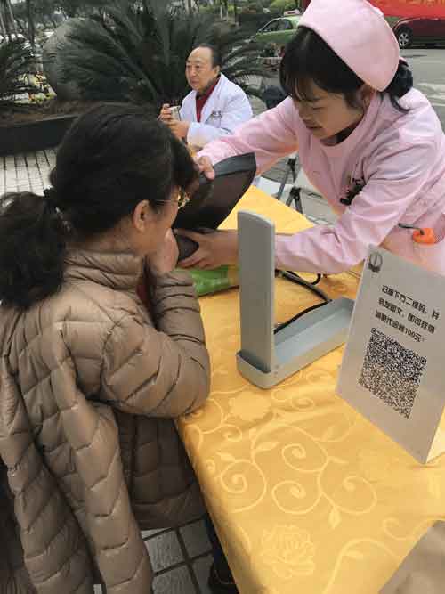 义诊,全医堂