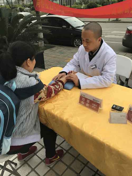 义诊,全医堂