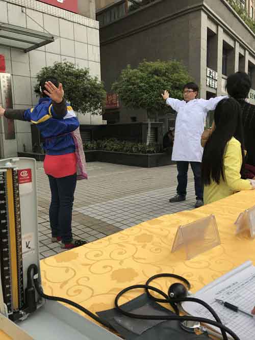 义诊,全医堂