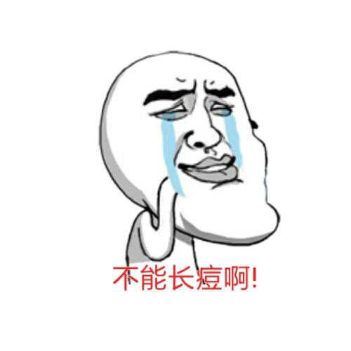 青春痘,中医