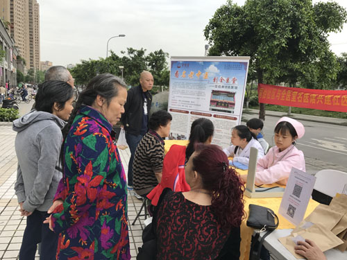 社区义诊,全医堂