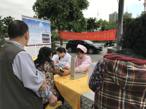 社区义诊,全医堂