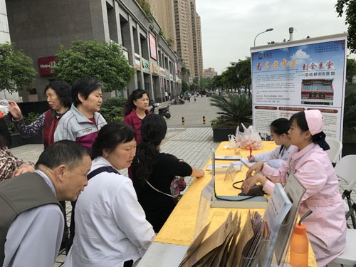 社区义诊,全医堂