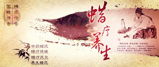 中药疗法,蜡疗,全医堂 中药疗法,蜡疗,全医堂