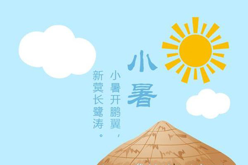 节气养生,小暑,中医,全医堂 节气养生,小暑,中医,全医堂