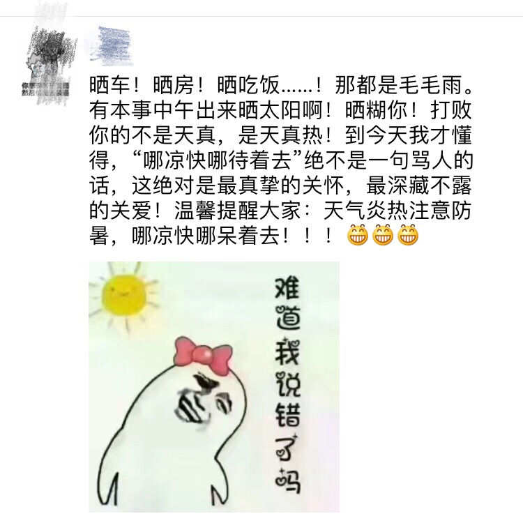 三伏天,全医堂,夏季养生 三伏天,全医堂,夏季养生