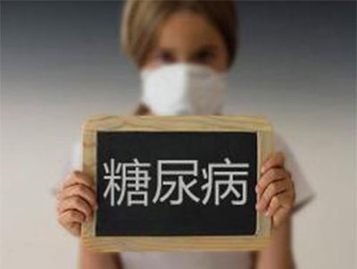 糖尿病,全医堂,中医养生 糖尿病,全医堂,中医养生