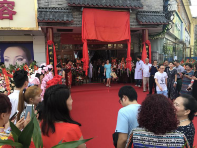 开业庆典,全医堂 开业庆典,全医堂