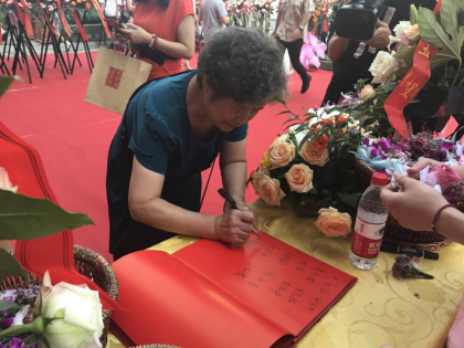 开业庆典,全医堂 开业庆典,全医堂