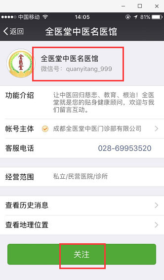 小儿疾病,全医堂