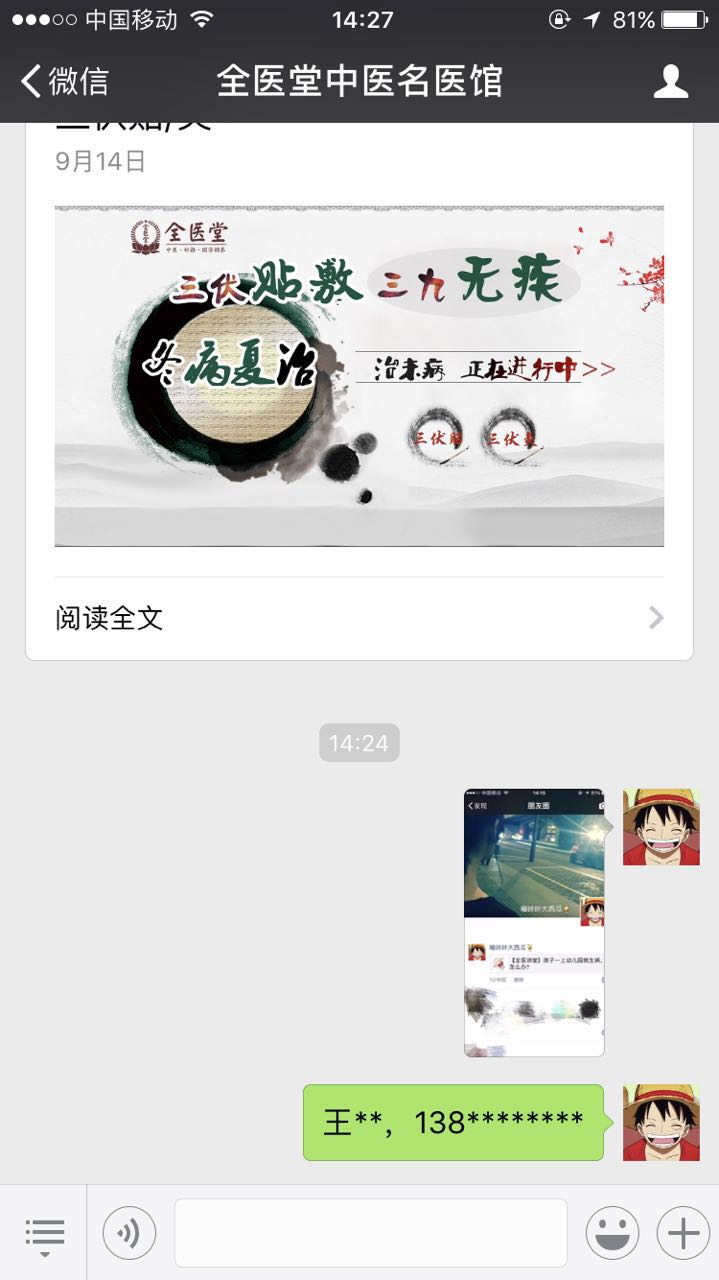 小儿疾病,全医堂