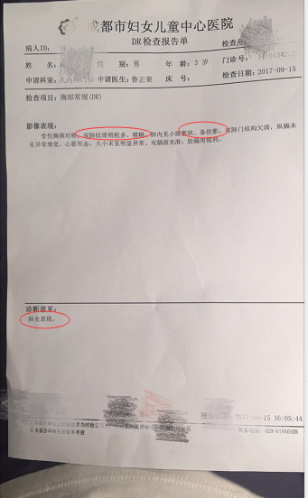 肺炎,全医堂 肺炎,全医堂