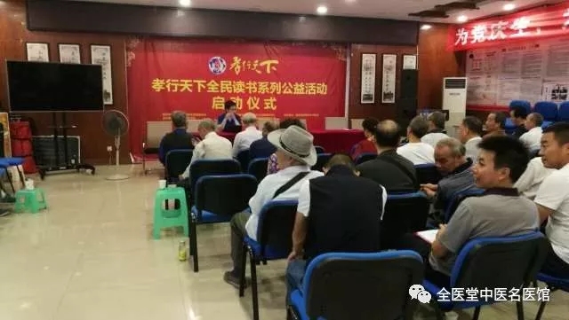 全医堂中医名医馆