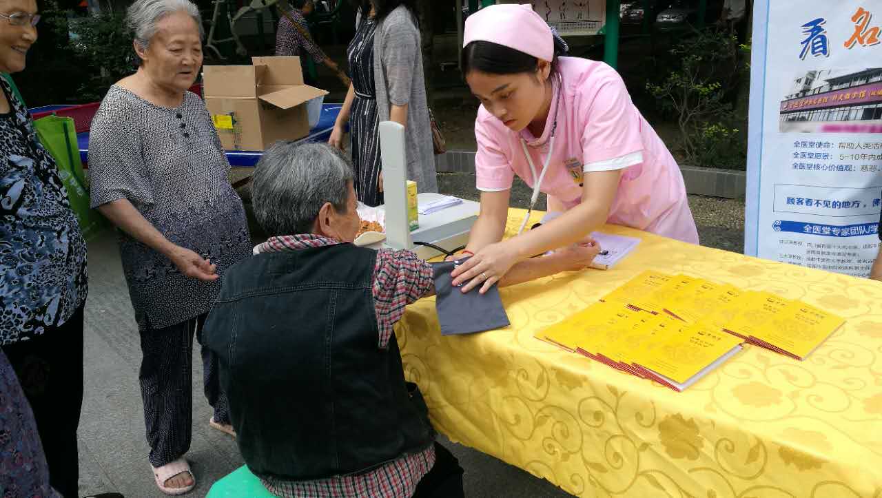 全医堂中医名医馆